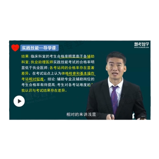 2026年执业医师网课视频资格考试历年真题库中医临床口腔执业助理医师证教材指导用书公卫中西医乡村全科医考贺银成人卫版大苗