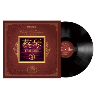 正版 蔡琴3黑胶唱片lp 精选经典金曲 老式留声机专用唱盘12寸碟片