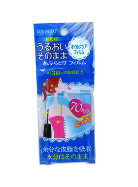 名色蓝膜吸油纸面部不吸水meisho