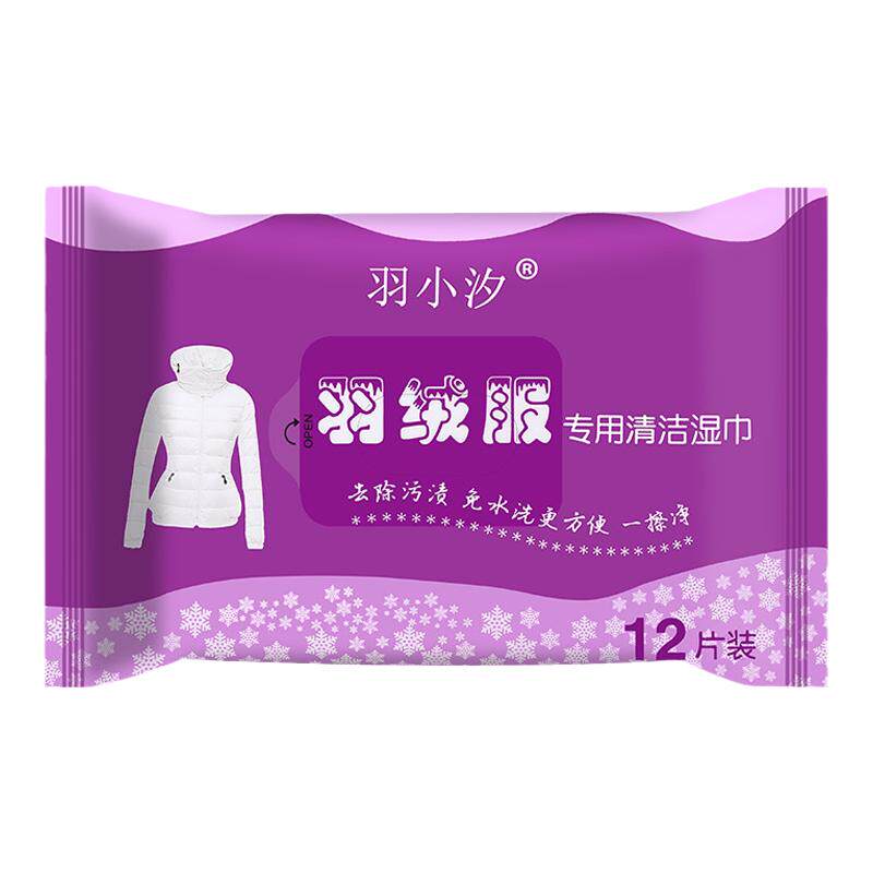 羽小汐羽绒服清洁湿巾免洗湿纸巾擦洗强力去油污衣服油渍无痕便携