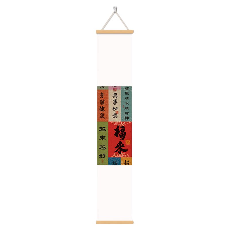 新中式卷轴玄关入户挂画福来壁画