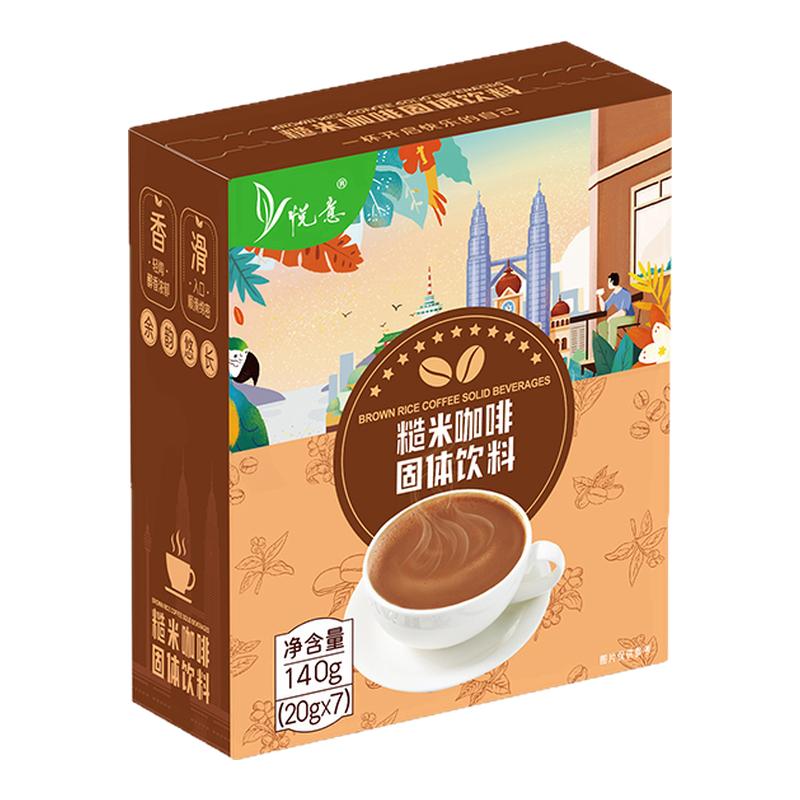 悦意糙米咖啡冲泡纯净斋素食速食速溶咖啡