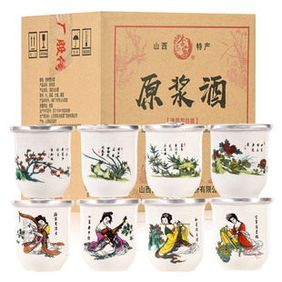 杏花特产口杯酒清香型白酒53度纯粮酒礼盒装125ml原浆酒整箱特价