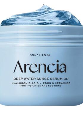 Arencia深海补水保湿精华