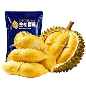 泰国金枕榴莲肉4斤冷冻肉冷冻榴莲肉无壳金枕头2斤新鲜顺丰包邮