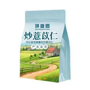 直接吃的炒薏仁八百方砂烫炒熟的意仁薏米炒薏苡仁开袋即食零食