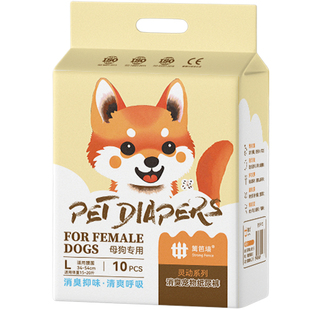 猫咪除臭尿不湿宠物纸尿裤狗狗生理裤公猫母猫小猫尿布姨妈卫生巾