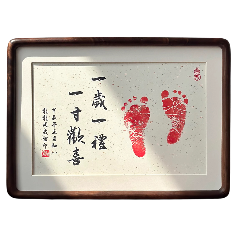 实木黑胡桃满月宝宝手足印