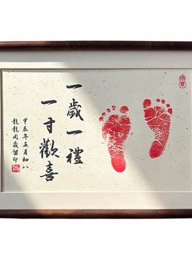 实木黑胡桃满月宝宝手足印