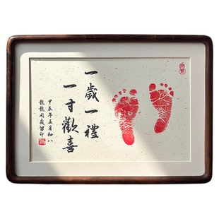实木黑胡桃满月宝宝手足印相框周岁纪念仪式感摆台百天手脚印摆件