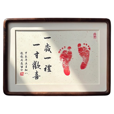 实木黑胡桃满月宝宝手足印