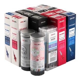 得力中性笔芯0.5黑色0.7G5直液式1.0mm替换子弹头全针管晶蓝中心6906按动速干0.35红色墨蓝色按压式笔芯0.38