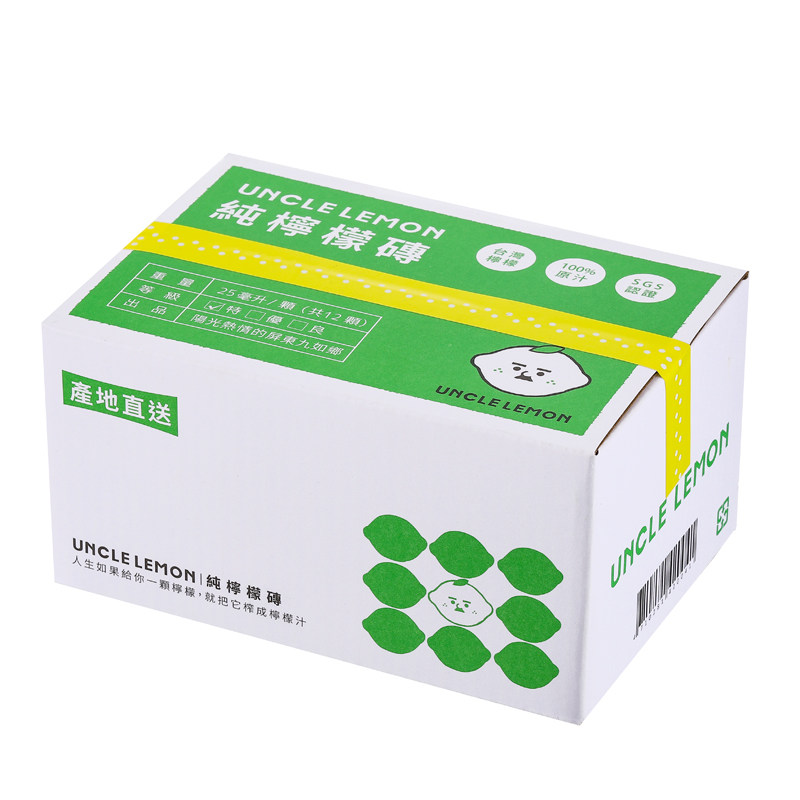 张沫凡同款VC柠檬汁台湾UNCLELEMON柠檬大叔纯柠檬砖浓缩鲜榨冲饮