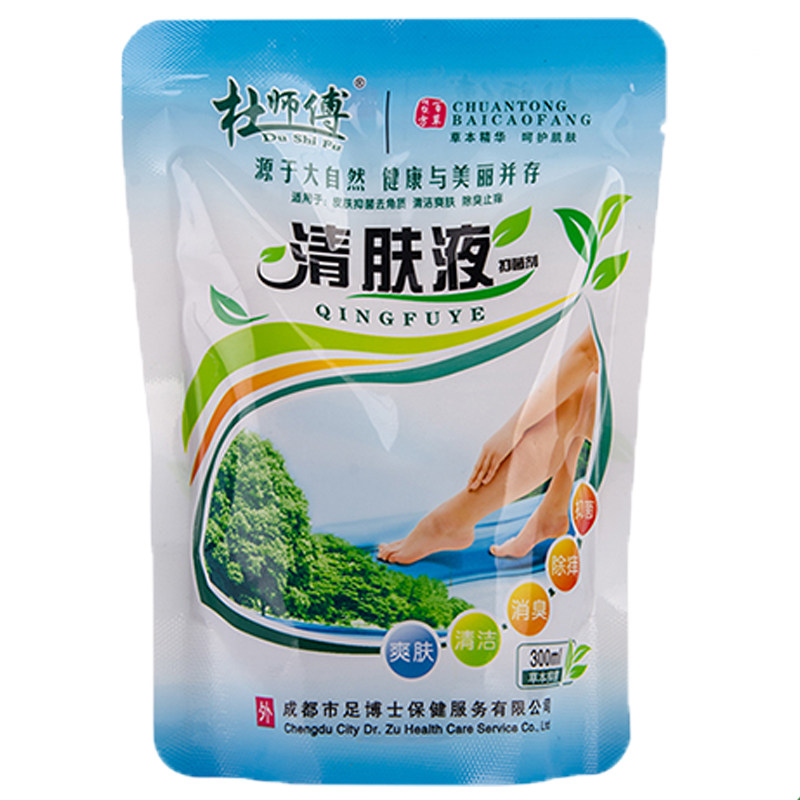 杜师傅清肤包脚祛角质外用水泡