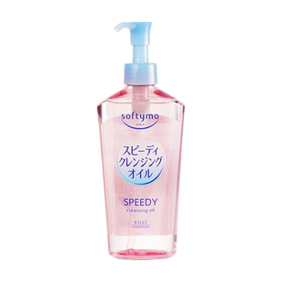 【超级立减】KOSE高丝卸妆油240ml脸部眼唇专用深层清洁温和