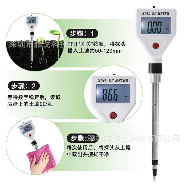 EC值土壤仪EC电导率检测仪测试植物养护室内土壤花园EC计花卉