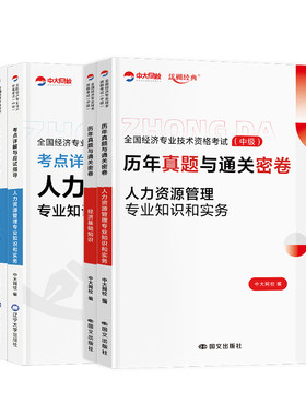 2026年中级经济师教材试卷