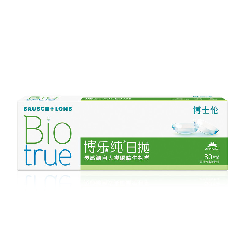 博士伦博乐纯水润进口透明隐形眼镜日抛官方旗舰店正品高度近视