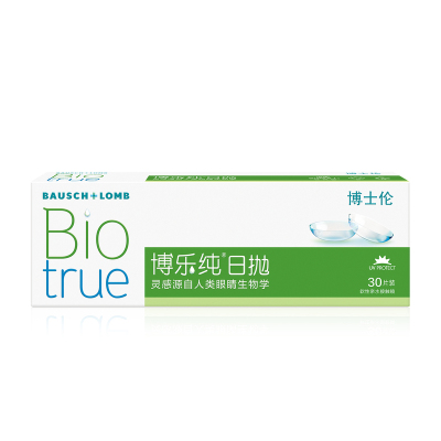 博士伦博乐纯水润进口透明隐形眼镜日抛官方旗舰店正品高度近视