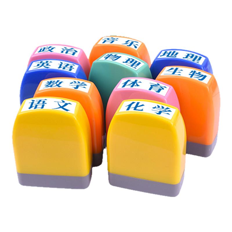 学生教学科目印章学科章科目章学生手册科目盖印自动出油横排竖排语文物理化学音乐英语体育数学政治编码印章