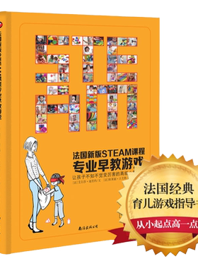 steam课程专业早教游戏