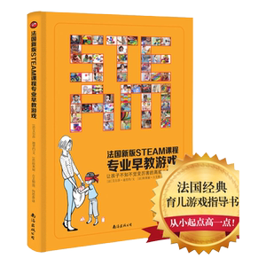 steam课程专业早教游戏
