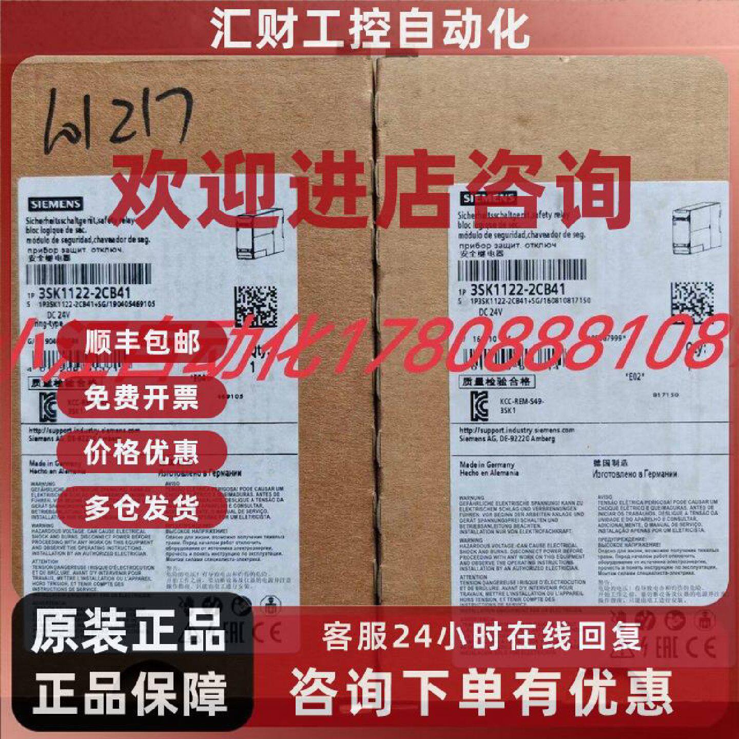议价全新西门子继电器3SK1122-2CB41原装正品现货销售