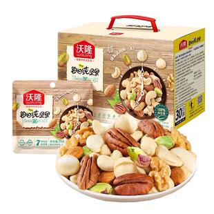 沃隆每日坚果750g新鲜混合纯坚果干果仁休闲孕妈30包健康零食礼盒