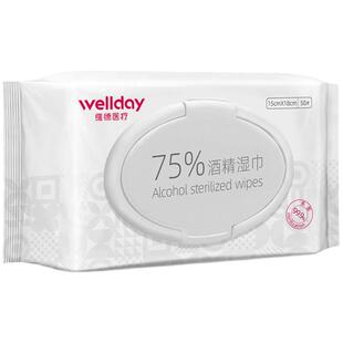 维德75%酒精湿巾消毒湿纸巾大包家用杀菌医用医疗单独包装消毒片