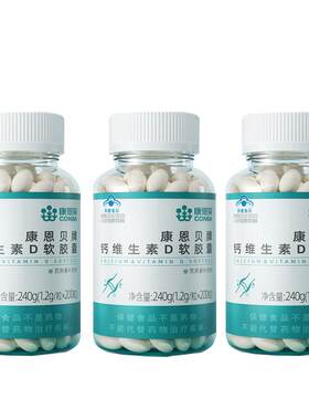 3瓶600粒】康恩贝钙片中老年成人