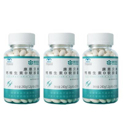 3瓶600粒】康恩贝钙片中老年成人