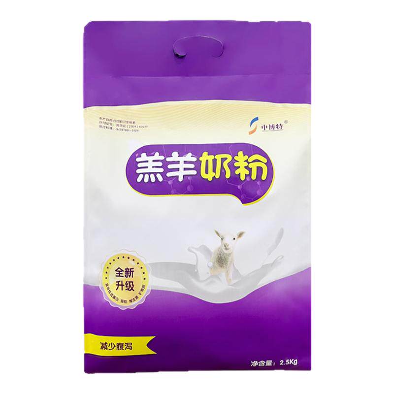 中博特羔羊奶粉5斤装兽用