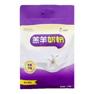中博特羔羊奶粉小羔羊专用奶粉初生羊羔专用奶粉山羊绵羊奶粉兽用