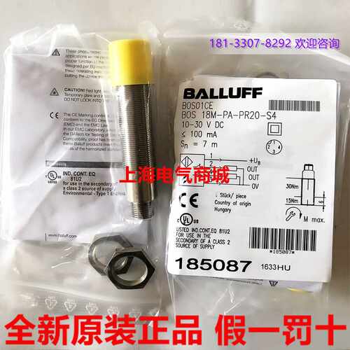 议价全新原装BALLUFF巴鲁夫BOS01CE光电感测器BOS 18M-PA-PR20-S4