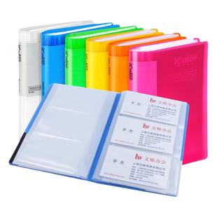 包邮齐心名片册名片夹男商务名片本集卡册男士名片薄女士卡包大容量磨砂名片收纳便携式透明会员卡名片夹