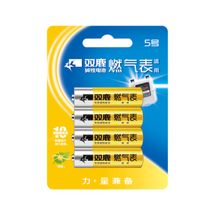 双鹿燃气表电池煤气表电池天然气表水表5号电池碱性1.5v五号电池高能AA LR6电池天然气表燃气灶不漏液电池