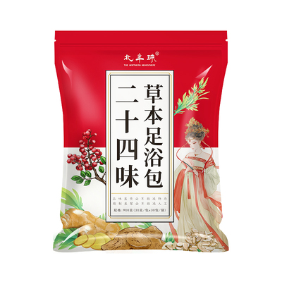 二十四味甄选草本泡脚药包