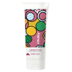 otbaby儿童角蛋白护发素3-13岁男女宝宝学生头皮温和滋润柔顺护理