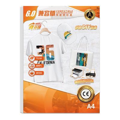 适用深色黑色面料转印纸