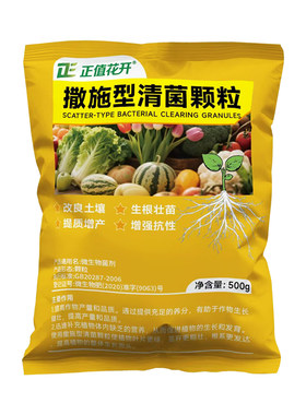 辣椒底肥宝种植育苗专用