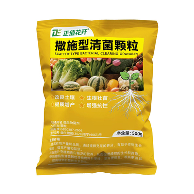 辣椒底肥宝种植育苗专用