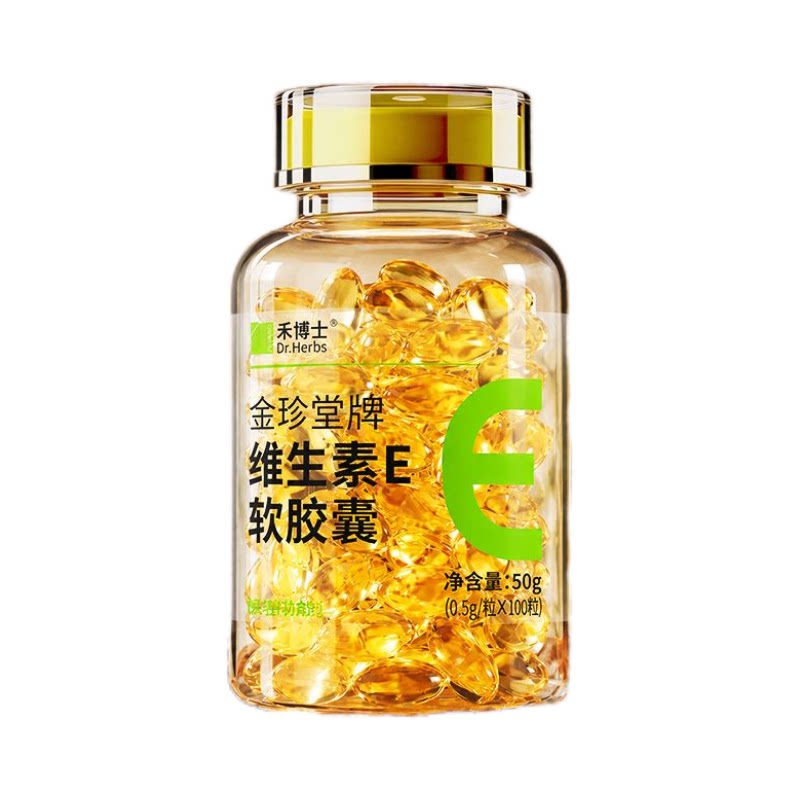 禾博士维生素E软胶囊100粒