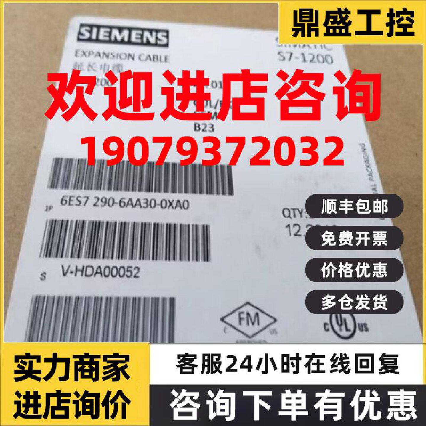 议价西门子6ES7290-6AA30-0XA0/S7-1200模块电缆6ES72906AA300XA0