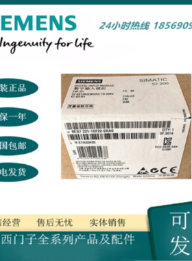 议价6ES7221-1EF22-0XA0西门子正品S7-200 PLC模块EM221全新现货