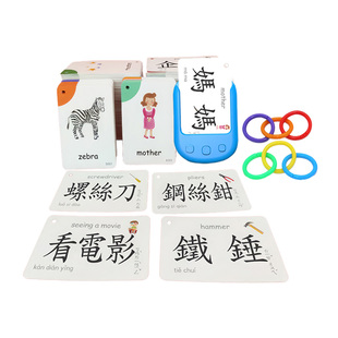 香港儿童繁体字识字卡粤语点读笔早教机插卡读卡机有声书学习卡片