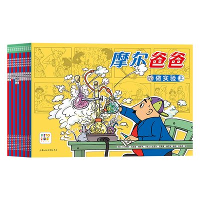 【点读版】摩尔爸爸：全12册平装