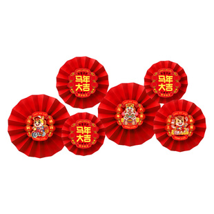 2026新年马年纸扇花套装春节商场橱窗幼儿园教室布置背景墙装饰品