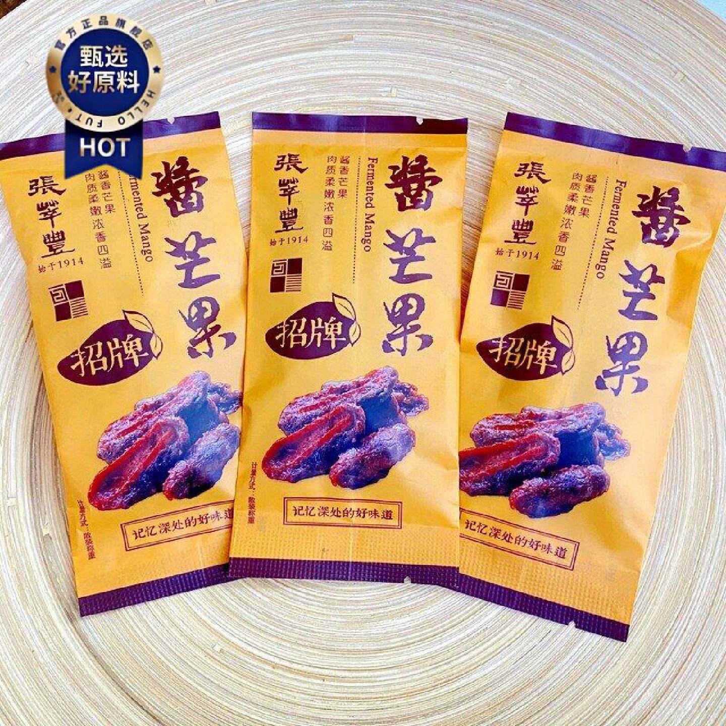 张萃丰酱芒果干500g小包装水果干酸甜酸甜芒果酱蜜饯果脯休闲零食