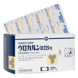 日本直邮日本新药优克龙肾结石排石药胶囊进口药抗炎利尿呵护胆肾