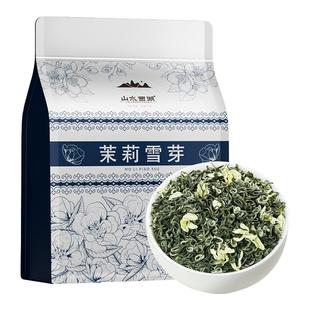 山水西湖伯牙绝弦茶平替茉莉雪芽茉莉花茶飘雪浓香型茶叶250g